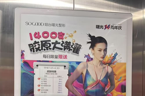 肇东电梯广告